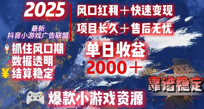 （15398期）日赚2000＋从零开始的财富逆袭实录，风口红利+快速变现_豪客资源创业项目网-豪客资源_豪客资源库