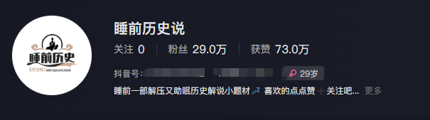 图片[2]-最新抖音快手蓝海助眠新玩法，睡前故事解说单条最高播放量破千万【教程+软件+素…_豪客资源创业网-豪客资源