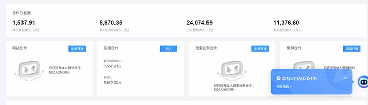 （15355期）24小时Ad圈子懂广告挂机 单机单日500+可矩阵式放大 设备越多 收益越大…_豪客资源创业项目网-豪客资源_豪客资源库