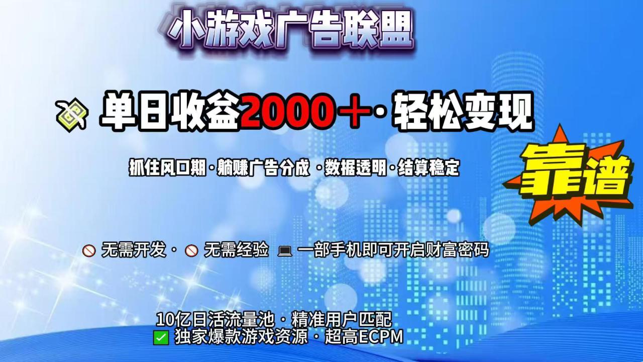 （15332期）抖音小游戏，日收益2000+暴利逆袭_豪客资源创业项目网-豪客资源_豪客资源库