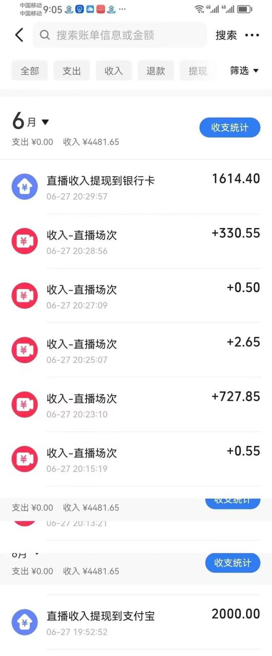 图片[2]-（15250期）最新风口暴力撸金技术，无人撸礼物，长期稳定 一天收益2000+，小白当天…_豪客资源创业项目网-豪客资源