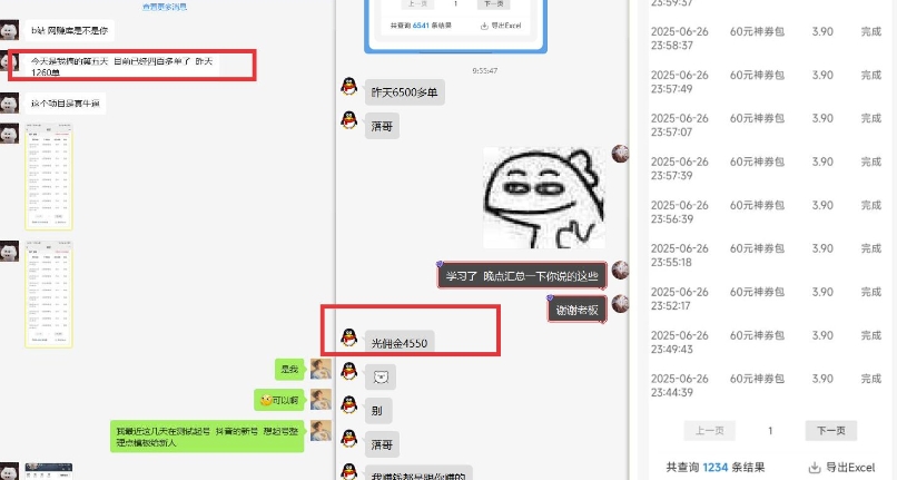 美团神券推广3.0：佣金比联盟高，小白每天10分钟躺挣攻略——豪客资源创业项目网-豪客资源_豪客资源库