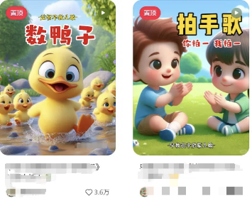 图片[3]-（15520期）AI一键生成儿童益智早教视频，轻松日入2000+，条条爆款，小白秒上手，…_豪客资源创业项目网-豪客资源