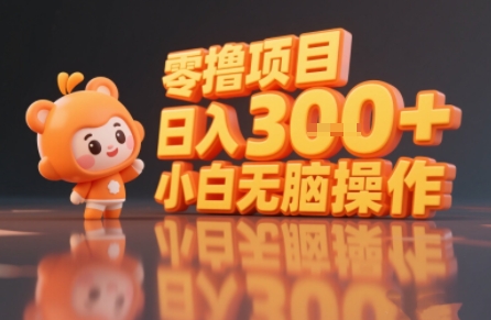 揭秘小说推文玩法，零撸项目，日入3张， 小白无脑操作——豪客资源创业项目网-豪客资源_豪客资源库