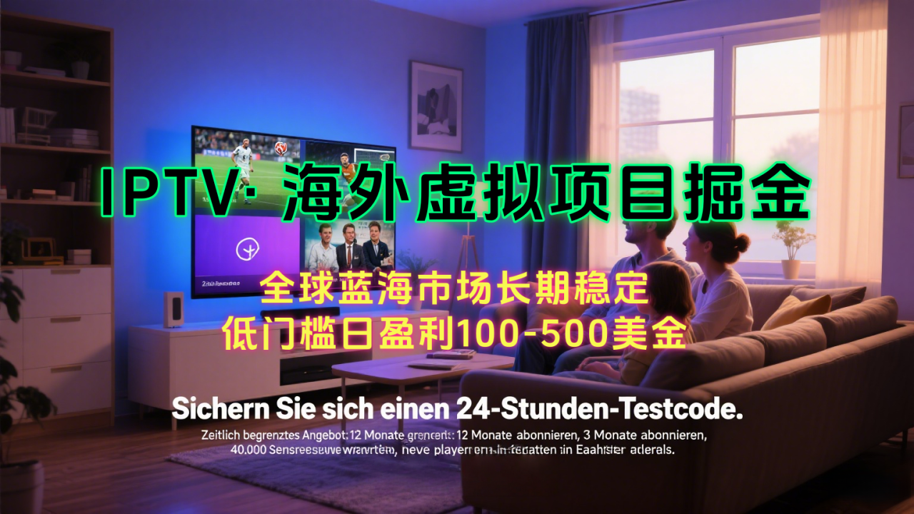 图片[1]-（15646期）海外虚拟掘金】日赚100-200美金，自己在家就可以闷声发大财，长期可做_豪客资源创业项目网-豪客资源