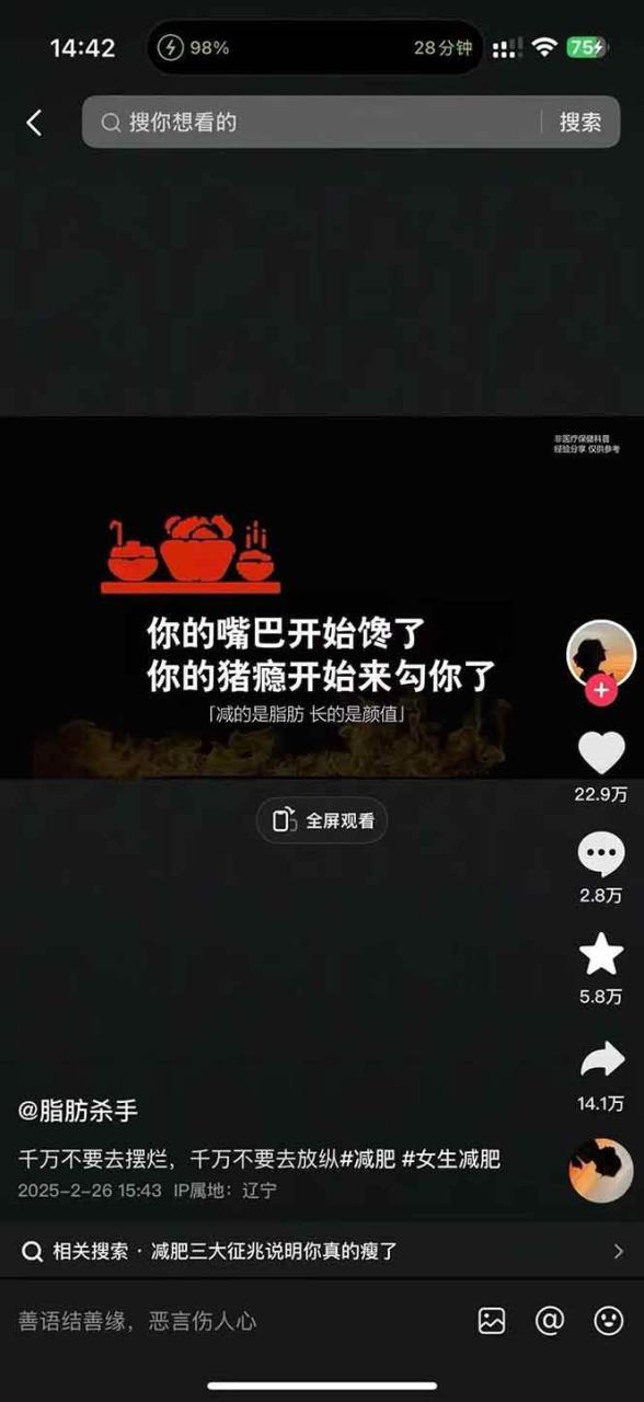 图片[4]-减肥短视频运营实战课：含素材制作、剪映教学，讲精准引流、变现设计与内容模板技巧_豪客资源创业网-豪客资源