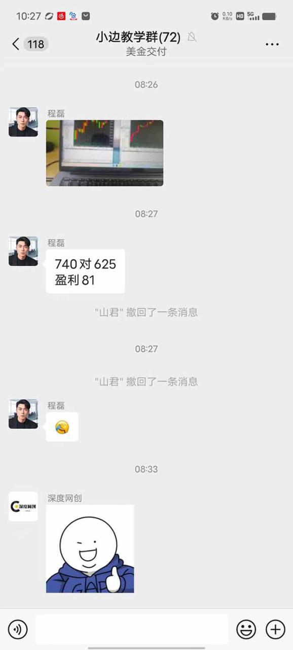 图片[3]-（15723期）2025年最暴力项目“黄金对冲掘金计划”，每日实际收益1K-4K。分公司月…_豪客资源创业项目网-豪客资源