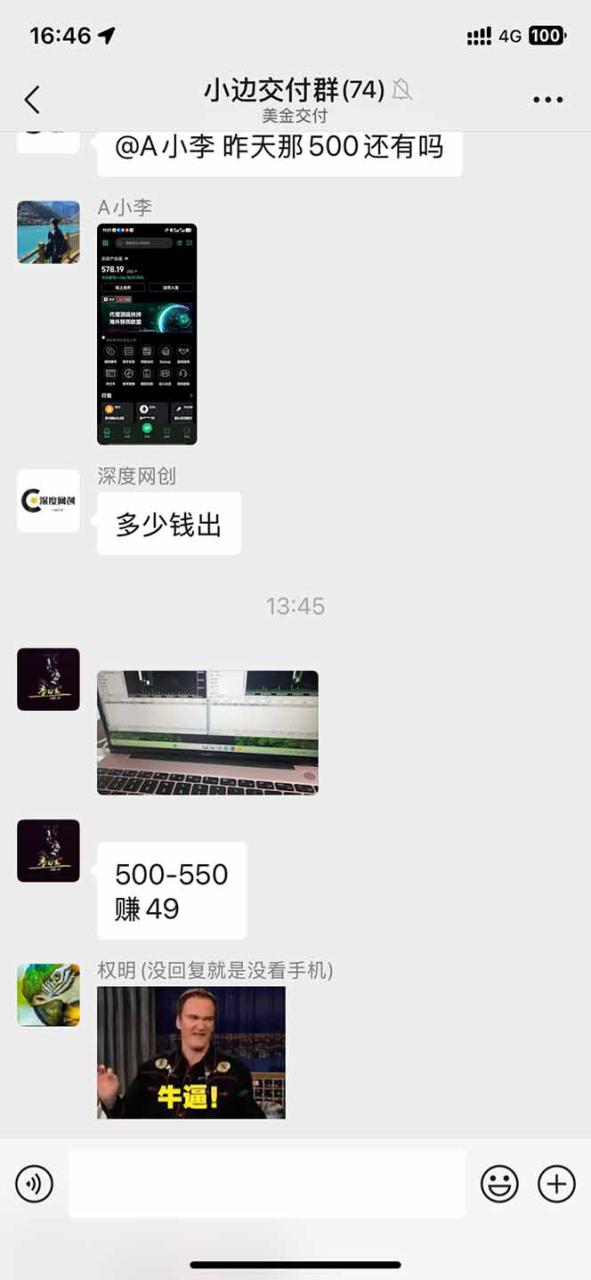 （15723期）2025年最暴力项目“黄金对冲掘金计划”，每日实际收益1K-4K。分公司月…_豪客资源创业项目网-豪客资源_豪客资源库