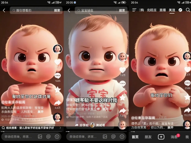 拆解人类幼崽宝宝要说话短视频制作，4天涨粉3.2W，附详细教程——豪客资源创业项目网-豪客资源_豪客资源库