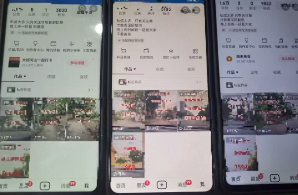 最新抖音起号涨粉技术，亲测2天千粉，不花一分钱，全流程拆解——豪客资源创业项目网-豪客资源_豪客资源库