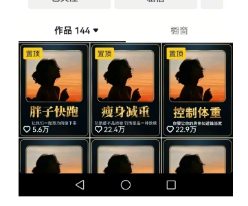 超高变现的短视频减肥细分赛道，减肥账号抖音实战训练营——豪客资源创业项目网-豪客资源_豪客资源库