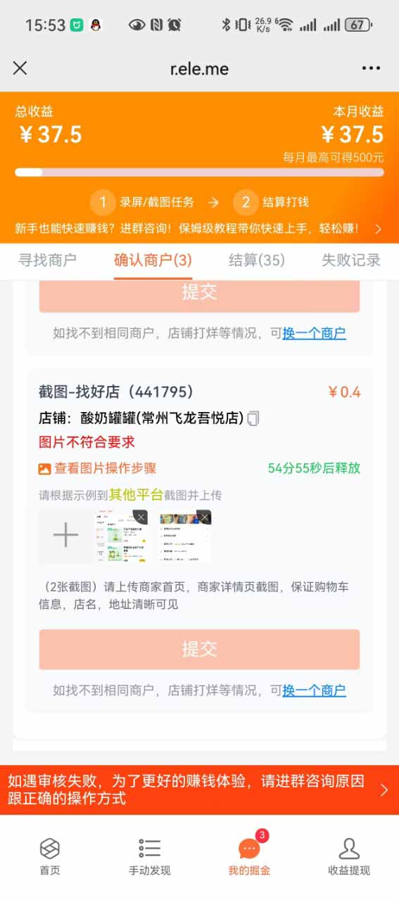 图片[3]-（15667期）盲盒视频录制项目 简单录制视频 一单3-10元 单号收益500_豪客资源创业项目网-豪客资源