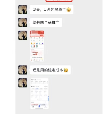 图片[4]-虚拟陪跑第二期，冷门优盘虚拟玩法，不违规，利润可观——豪客资源创业项目网-豪客资源
