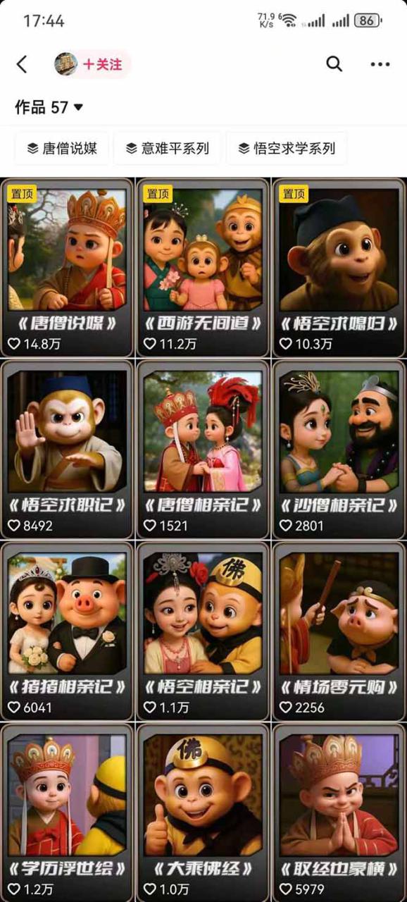 图片[2]-（16023期）潮式无厘头短视频变现课：起号出号/完播收益/分成计划/商单接洽，月入2万+_豪客资源创业项目网-豪客资源