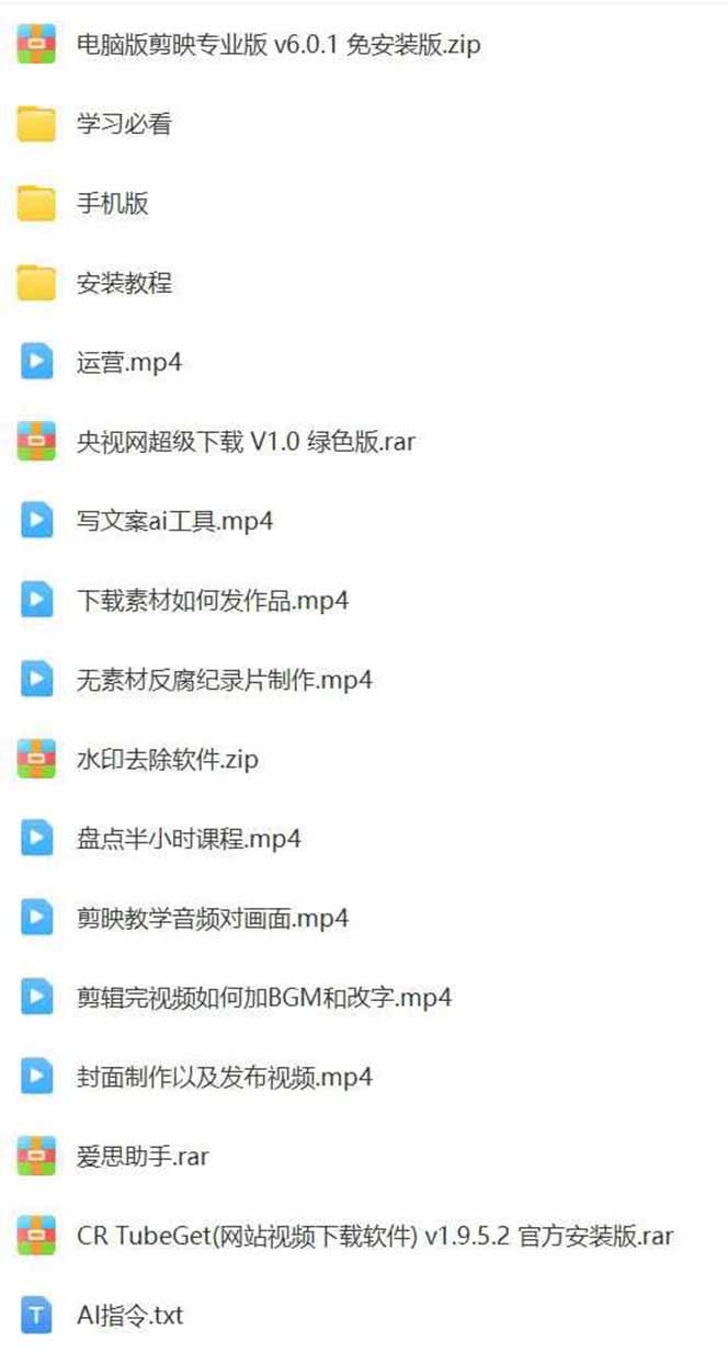 (15992期)AI大案纪实短视频制作课,文案生成+剪辑教学+伙伴计划,单条收益7-10元_豪客资源创业项目网-豪客资源_豪客资源库