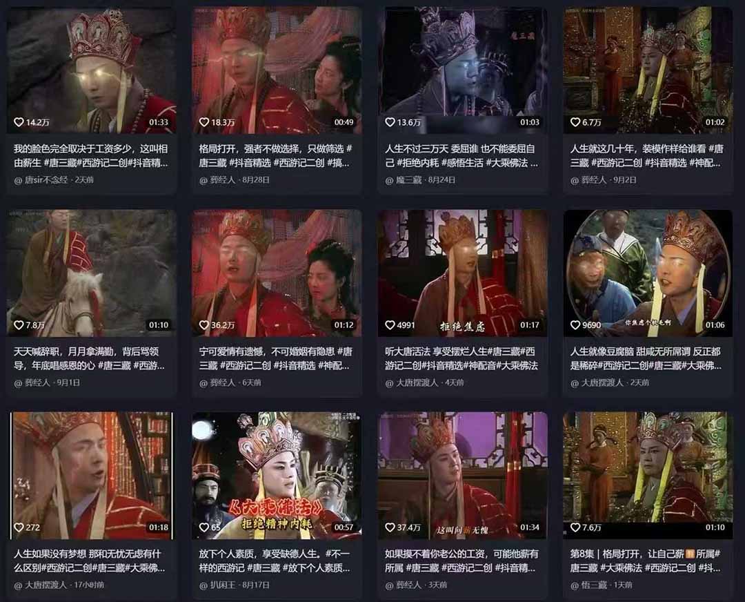 （15994期）唐三藏语录短视频：热门爆款赛道，可做分成计划，起号收徒（视频+软件）_豪客资源创业项目网-豪客资源_豪客资源库