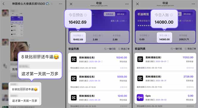 (16039期)国庆流量风口!剪映小白吃红利:0基础几分钟一条,拉新收益暴涨400%,…_豪客资源创业项目网-豪客资源_豪客资源库