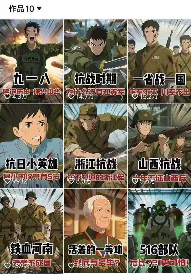 图片[2]-动漫历史类视频制作全流程，学文案撰写、分镜提示词，掌握动漫图生成+抠图配音剪辑_豪客资源创业网-豪客资源