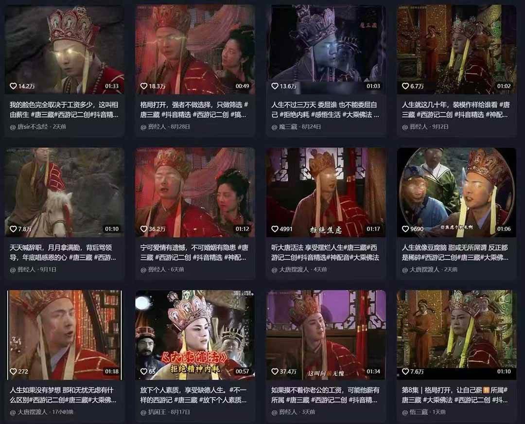 唐僧经典语录短视频创作分成计划，热门爆款赛道起号收徒（教程+软件）_豪客资源创业网-豪客资源_豪客资源库