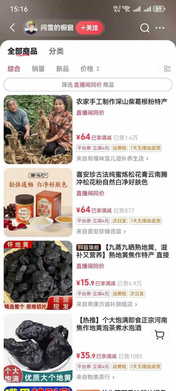 中药文化赛道:溯源故事开发,AI工具实战,平台运营,全方位解锁中医流量变现新路径_豪客资源创业网-豪客资源_豪客资源库