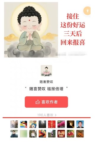 图片[2]-外面卖799的公众号写文章图文得赞赏项目，操作简单，小白看完也能上手——豪客资源创业项目网-豪客资源