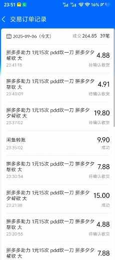 闲鱼PDD砍一刀，一部手机就可以操作，单号日入3张——豪客资源创业项目网-豪客资源_豪客资源库