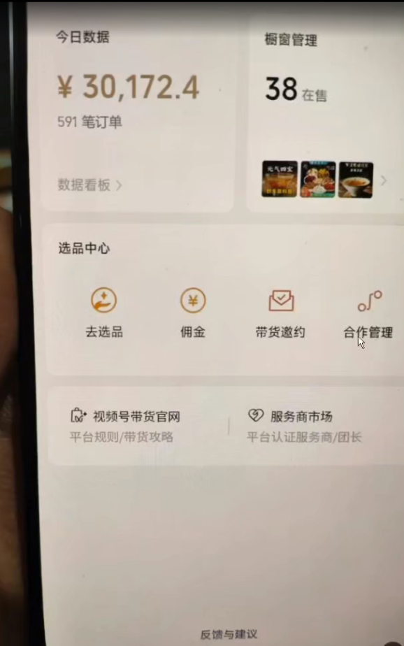 图片[2]-（16595期）视频号 AI 小说漫画！无需剪辑，一键原创，小白日入500+的保姆级教程_豪客资源创业项目网-豪客资源
