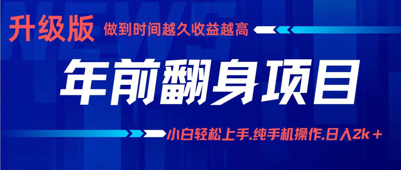 （16227期）项目讲解年入百万：小白轻松上手，纯手机操作.日入2k+_豪客资源创业项目网-豪客资源_豪客资源库