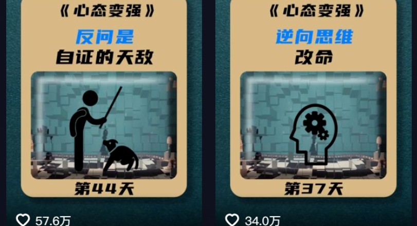 利用AI制作心理学视频，单条作品获赞57w+，私域+橱窗多种赚钱渠道月入万元_豪客资源创业网-豪客资源_豪客资源库