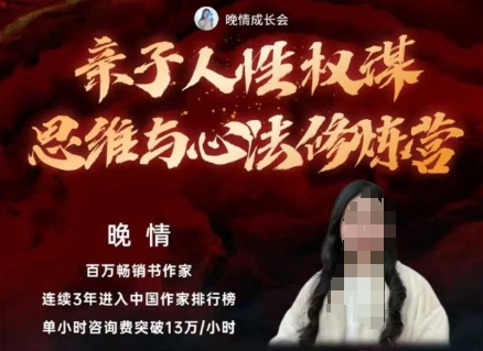 亲子人性权谋思维与心法修炼营，不用卷娃，不用鸡娃——豪客资源创业项目网-豪客资源_豪客资源库