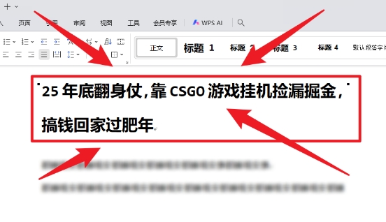 25年底翻身仗，靠CSGO游戏挂G捡漏掘金，搞钱回家过肥年【揭秘】——豪客资源创业项目网-豪客资源_豪客资源库