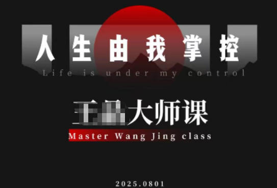 流量破局-人生由我掌控，从素人快速进阶，实现流量与商业价值双丰收——豪客资源创业项目网-豪客资源_豪客资源库