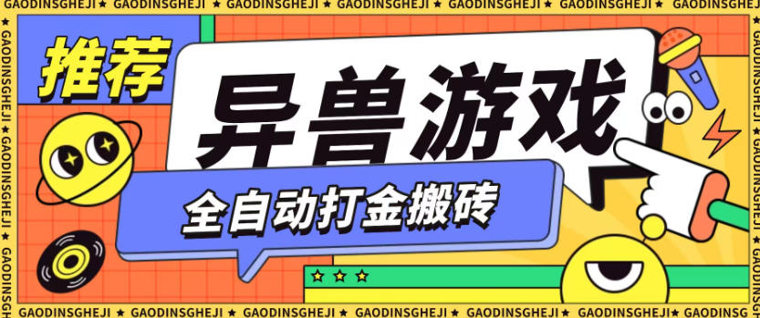 最新0撸搬砖项目，单机月收益150+，可无限薅羊毛矩阵操作【揭秘】——豪客资源创业项目网-豪客资源_豪客资源库