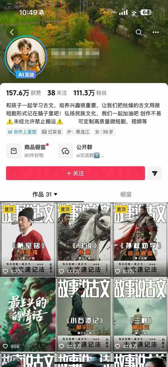 图片[3]-（16369期）AI故事说古文短视频实操课：涵盖文案创作+AI绘图+视频生成，单号月涨粉10w_豪客资源创业项目网-豪客资源