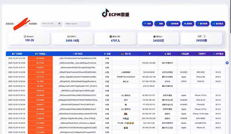 （16440期）2025风口项目，稳定收入，可保障，小白可入_豪客资源创业项目网-豪客资源_豪客资源库