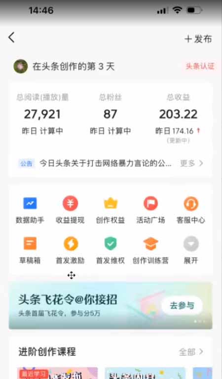 （16581期）AI一键生成，头条原创情感故事，新手0粉也可日入1000+_豪客资源创业项目网-豪客资源_豪客资源库