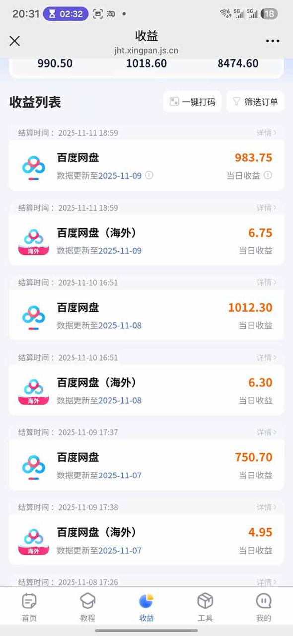 (16565期)百度ai智能体·网盘拉新躺赚教程2.0:单日收益高达1800元,30收入15w+_豪客资源创业项目网-豪客资源_豪客资源库