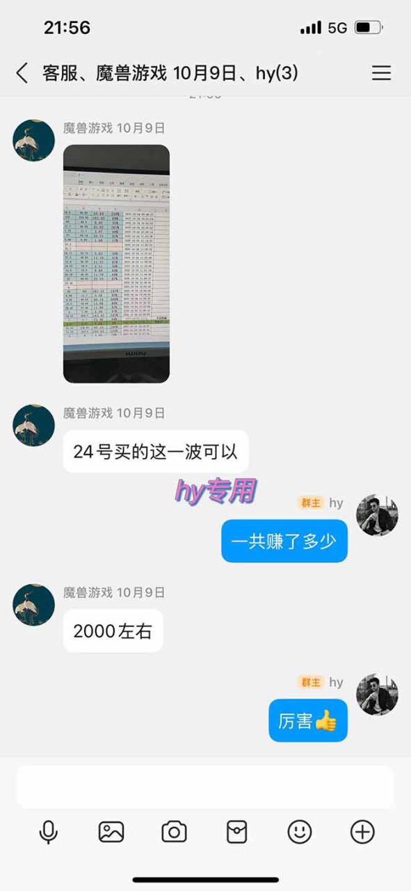 （16505期）全年稳定的游戏自动玩法，月入万元，操作简单可批量操作！_豪客资源创业项目网-豪客资源_豪客资源库