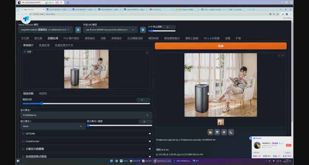 图片[5]-（16590期）StableDiffusion工业设计实战营：掌握前沿的AI工具设计，颠覆传统设计模式_豪客资源创业项目网-豪客资源