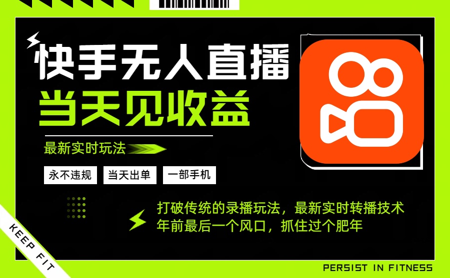 （16471期）年前最后一个风口项目，跟上就吃肉，一部手机就可以从操作，轻松日入500+_豪客资源创业项目网-豪客资源_豪客资源库