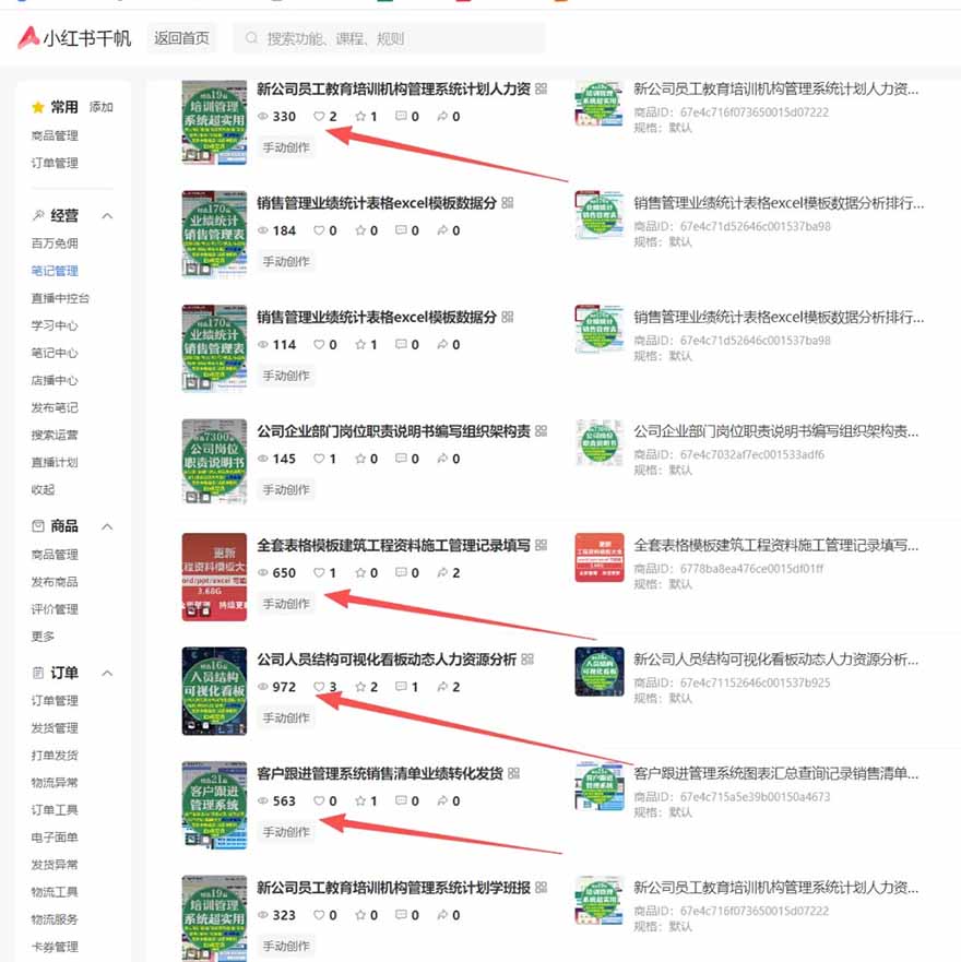 图片[2]-（16621期）小红书虚拟店矩阵2.0,全自动化AI发笔记（共35节，照抄照做）_豪客资源创业项目网-豪客资源