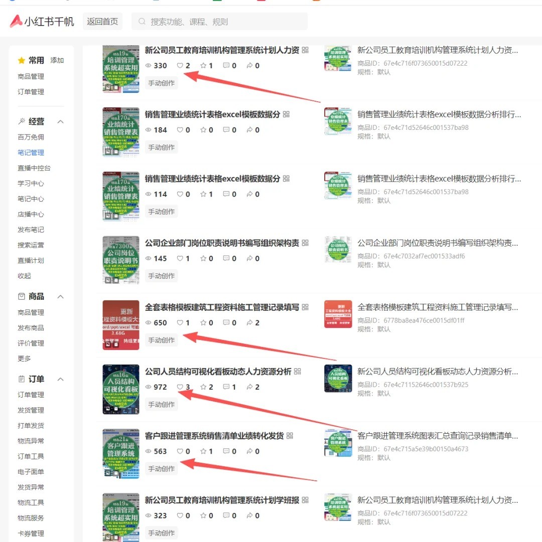 图片[2]-小红书虚拟店矩阵2.0,全自动化AI发笔记（共35节，照抄照做）_豪客资源创业网-豪客资源