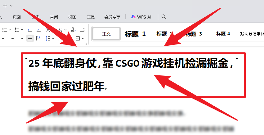 （16533期）25年底翻身仗，靠CSGO游戏挂机捡漏掘金，搞钱回家过肥年_豪客资源创业项目网-豪客资源_豪客资源库