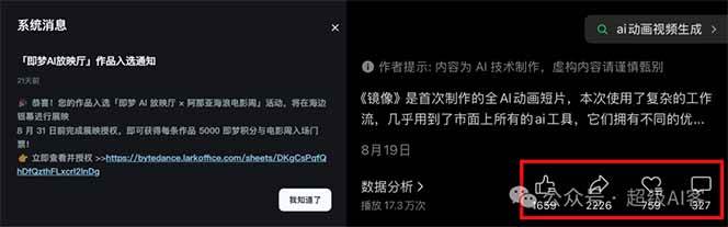 图片[2]-《镜像》AI动画高阶课：全网爆火短片复刻，音频驱动+分镜+特效叠加技法_豪客资源创业网-豪客资源