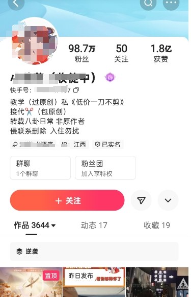 快手百万粉丝博主快手一刀不剪无脑搬运技术,几分钟就能搞定一条作品,条条过同框——豪客资源创业项目网-豪客资源_豪客资源库