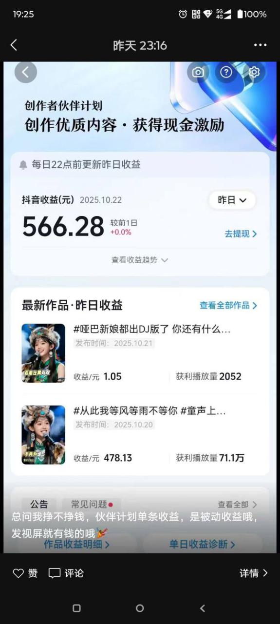 AI对口型音乐号项目,全平台一键分发,可以分成计划-广告收益-音乐推广-收徒-商单等——豪客资源创业项目网-豪客资源_豪客资源库