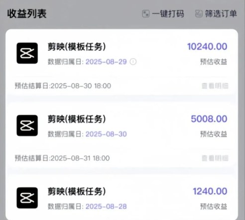 图片[2]-剪映模板拉新项目，操作简单，人人可做，转化高，8米一单，一天收益1k+——豪客资源创业项目网-豪客资源