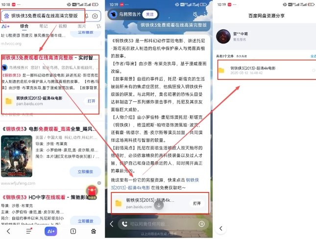 网盘拉新项目之百度Ai智能体玩法，0成本撬动千万免费流量，被动收入，一天变现1k+——豪客资源创业项目网-豪客资源_豪客资源库