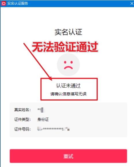 直播伴侣过人L无法通过，电脑直播伴侣人L方案，自测——豪客资源创业项目网-豪客资源_豪客资源库