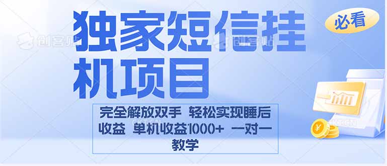 （16393期）2025全新电脑挂机项目  操作简单，单机当天收益1000+，收益无上限，可…_豪客资源创业项目网-豪客资源_豪客资源库
